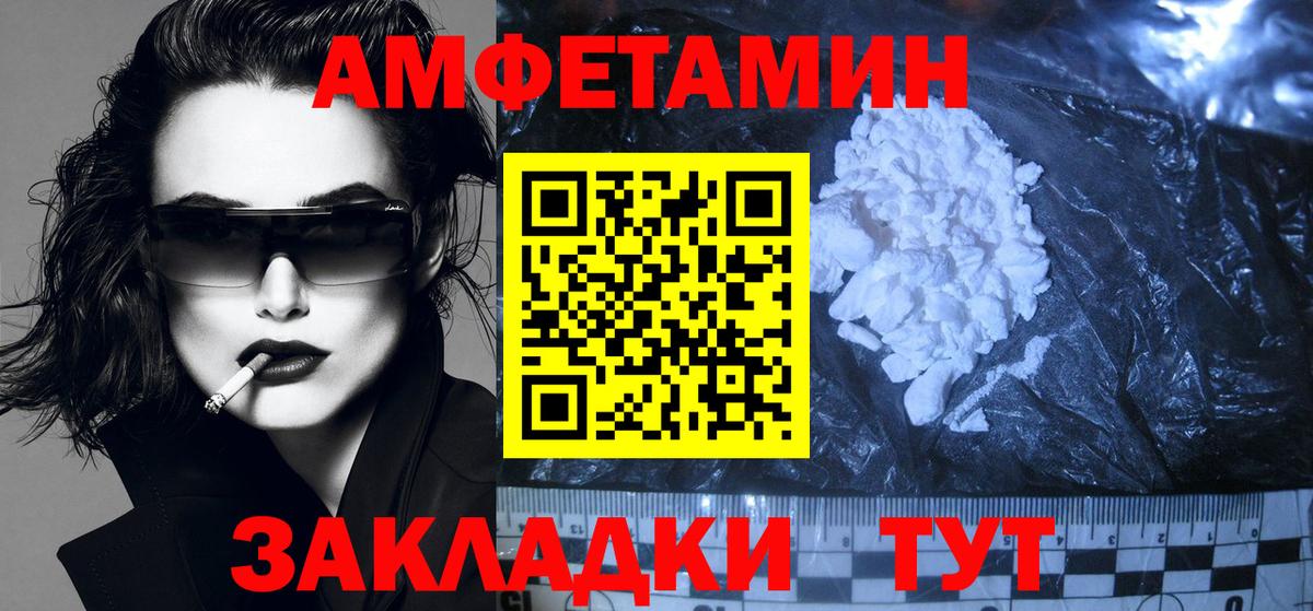 Amphetamine  АМФЕТАМИН 98%  Вход с VPN  Канск 