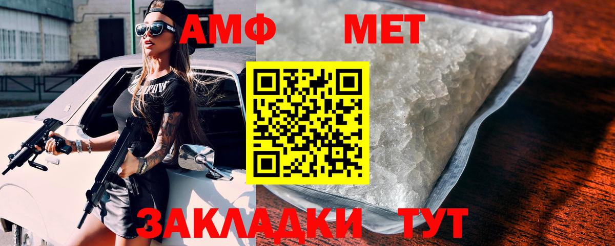 АМФ VHQ Канск