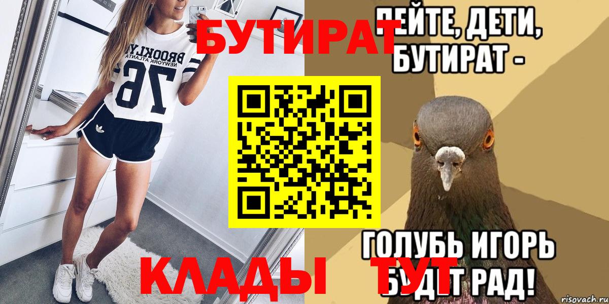 Канск  Бутират оксана  Вход с VPN 