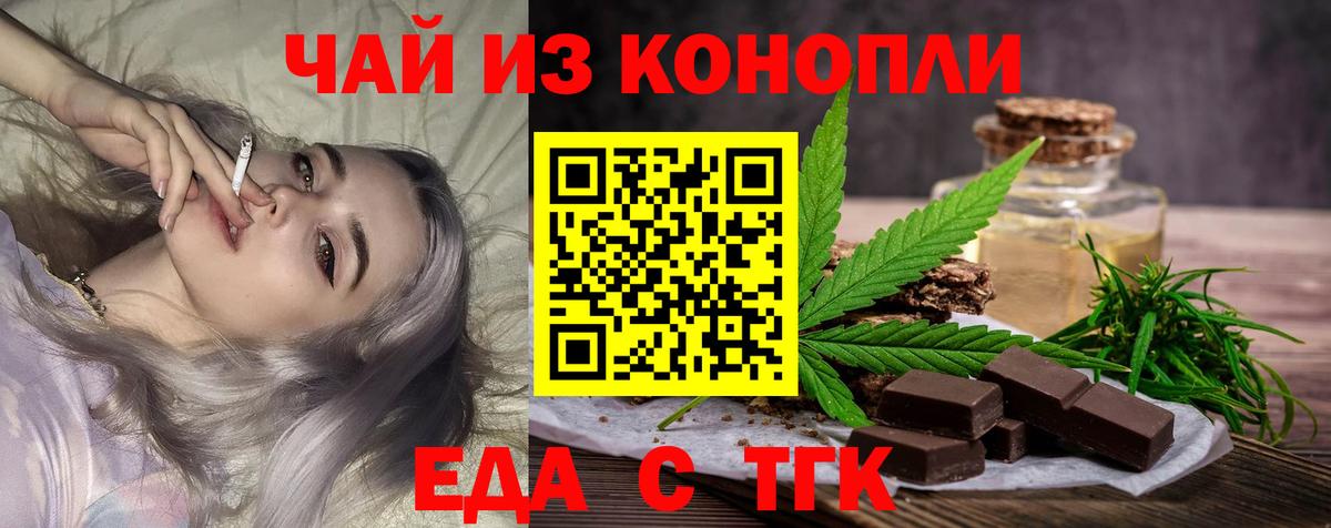 Печенье с ТГК марихуана Канск