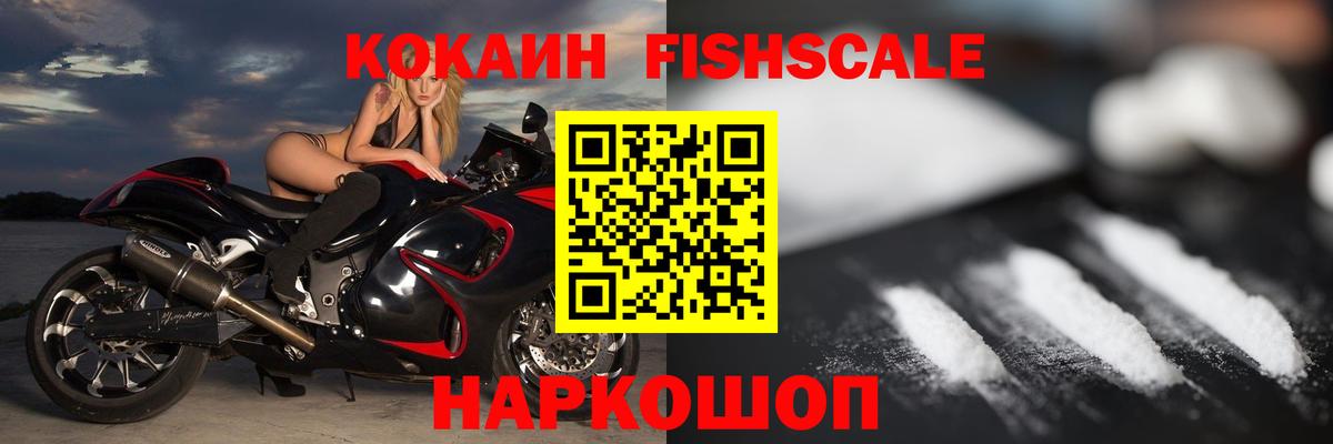 Канск  Кокаин Эквадор  Вход с VPN 
