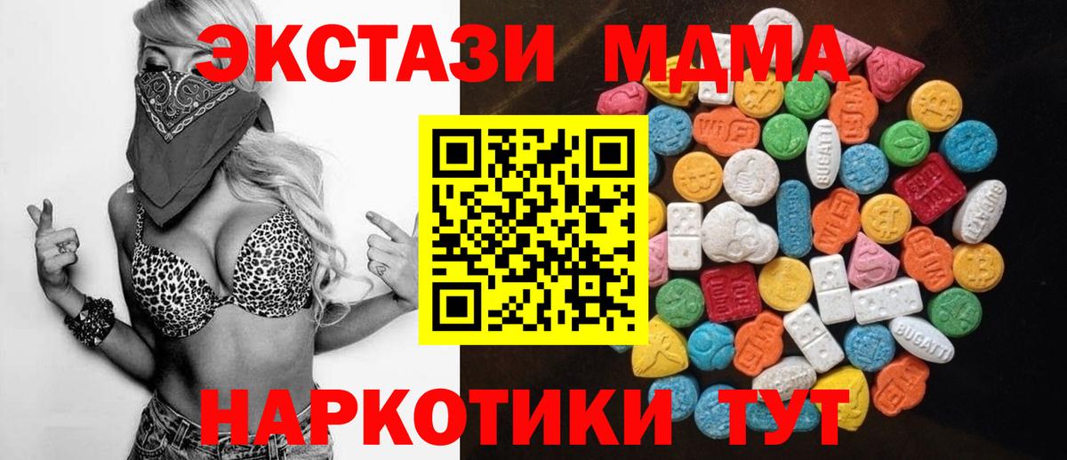 Экстази диски  Вход с VPN  Канск  ЭКСТАЗИ 250 мг 