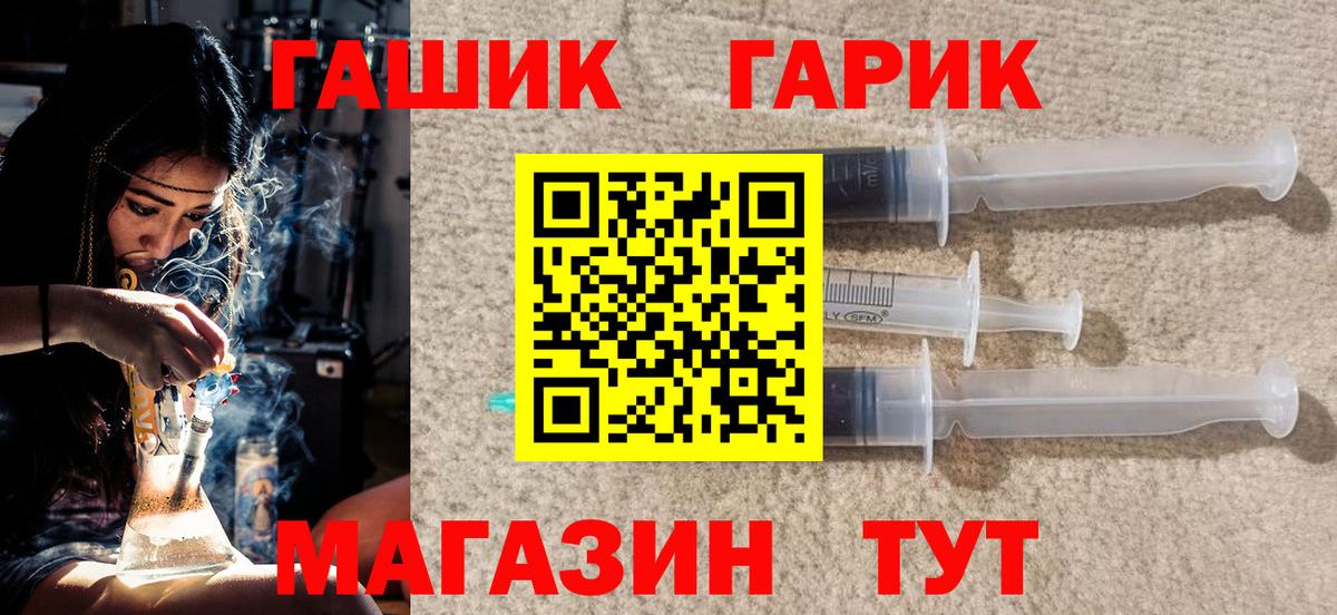Гашиш Ice-O-Lator  Вход с VPN  Канск 
