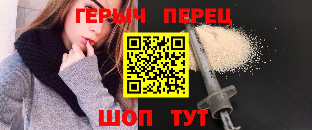 ГЕРОИН белый  Вход с VPN  Канск 