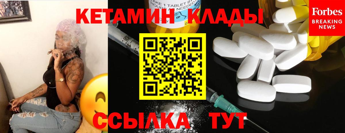 КЕТАМИН VHQ  Вход с VPN  блэк спрут маркетплейс  Канск 