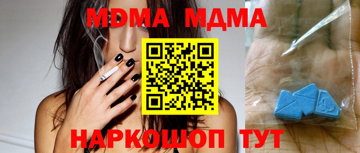 MDMA  Вход с VPN  Канск  МДМА VHQ  MDMA VHQ 