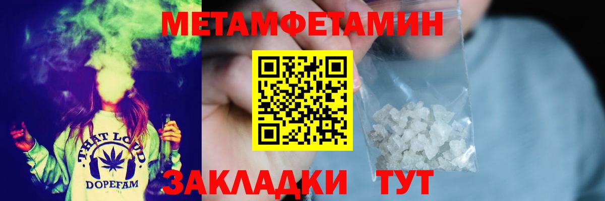 Канск  Метамфетамин пудра  Вход с VPN 