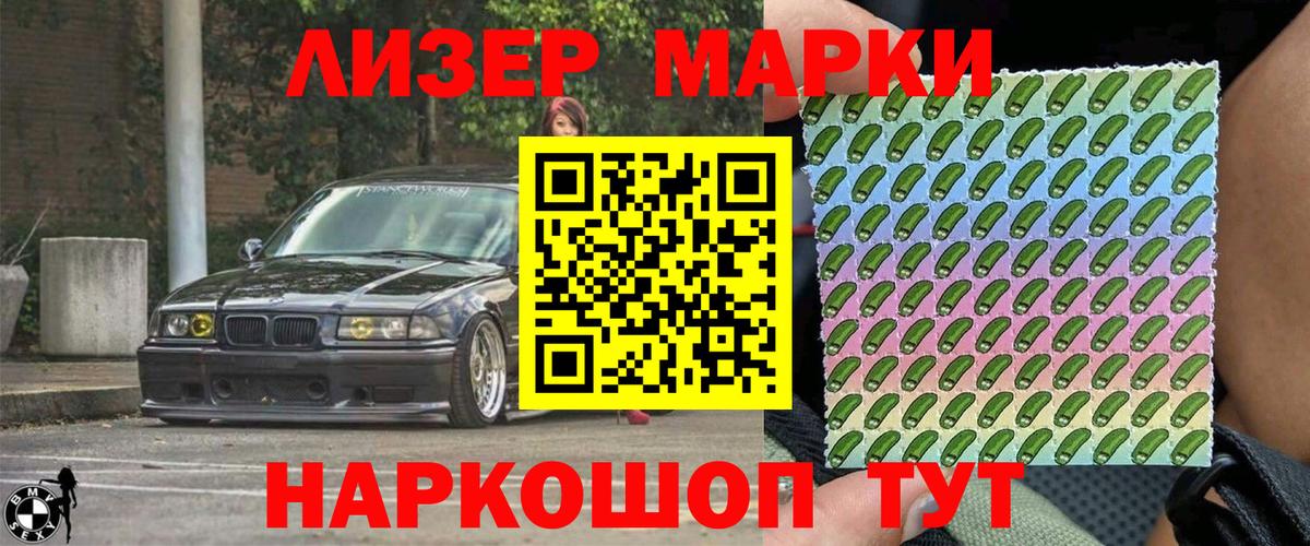 Марки NBOMe  Вход с VPN  Канск  Марки N-bome 1500мкг  Марки N-bome 1500мкг 