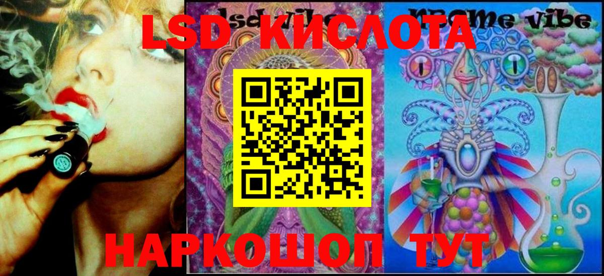 Наркотические марки 1500мкг Канск