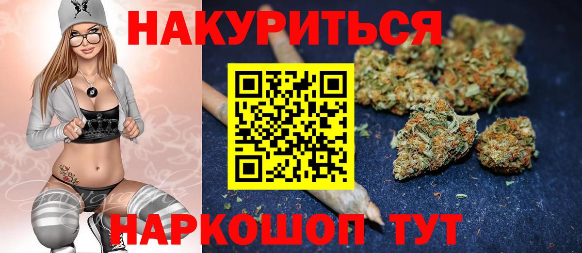 Конопля AK-47  Бошки Шишки гибрид  Вход с VPN  Канабис THC 21%  Канск 